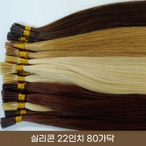 프리티레이디 인모 100% 실리콘 22인치 80가닥 붙임머리 숱보충용 헤어 피스 긴머리 브릿지 옴브레 발레아쥬 시크릿투톤 부분 가발, #na