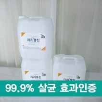 친환경소독제 라라클린 20리터