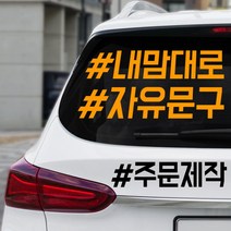 자유문구 주문제작스티커 동호회스티커, 높이5cm/11~15글자/딥그레이, 1개
