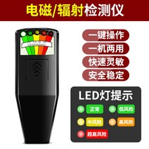 고감도 디지털 라돈 측정기 방사능 방사선 전자파 검출기 휴대, 표준형