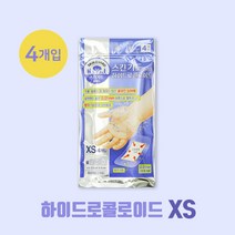 스킨가드플러스 하이드로콜로이드 XS-4매 방수 습윤드레싱