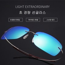 푸른바다피싱 Premium 티타늄 선글라스 초경량 가벼운 낚시선글라스, 스카이블루렌즈+은테티타늄프레임