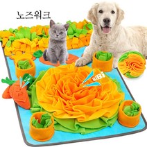 애견애묘 노즈워크담요 중 +공1 +삐삐당근2 증정
