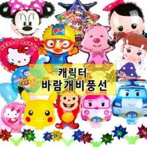 캐릭터바람개비풍선, 선택/27 앵그리버드(빨강)