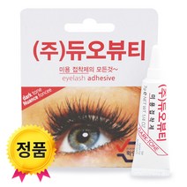 정품 듀오뷰티 풀 속눈썹 접착제 7ml, 검정