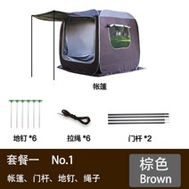 터널텐트 카 사이드 캐노피 자율 주행 캠핑 다기능 자동 속도 오픈 캠핑카 루프, 다크 브라운 패키지 1