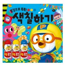 삼미호 색칠하기 색칠하기도안 어린이색칠놀이 유아색칠공부 그림색칠 색칠놀이도안 색칠놀이북 그림색칠하기 어린이색칠공부 색칠북