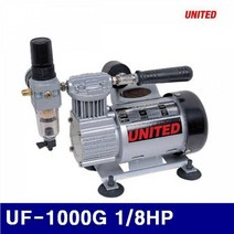 유나이티드 6200046 오일리스타입 콤프레샤 UF-1000G 1/8HP 20 (1EA), 1