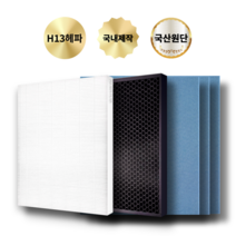 (호환) 청호 공기청정기 ﻿이과수500 CHA-500UA 필터, 항균 H13헤파필터, 항균H13헤파1+활성탄 탈취1+프리3/SET
