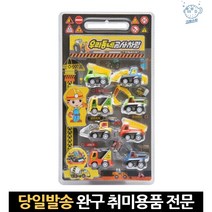 건설중장비장난감 중장비시리즈 중장비 장난감레미콘 모래놀이포크레인 건설장비시리즈 풀백카 유아중장비, 고래Company, 단일옵션