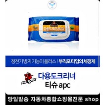 PC먼지제거 대쉬보드먼지제거 냉장고먼지제거 오븐찌든때제거 세정물티슈 세정티슈