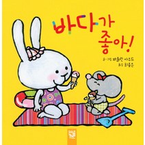 바다가 좋아, 키즈엠