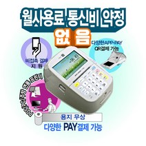 나이스 배달민족 제로페이 카카오페이 삼성페이 유선 신용 카드단말기 K-2000, 1개, 전화선-기존가맹점(나이스밴제외)