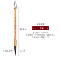 붓 외가닥 쥐 수염 종려죽대 서예 긴머리 알맞다 책 그림 2422047964, 쥐슈이