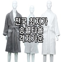 송월타월 뱀부얀 격자가운 나이트가운 진회색 아이보리 연회색, L / 아이보리, 상세페이지 참조6
