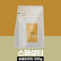 카페지수 케냐AA 스페셜티원두 200g, 에스프레소용 분쇄