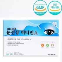 눈 건강 비타민A 비타민E 중장년층 청소년 어린이 90정 40대 50대 60대, 90정*6통