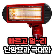 스마일팡팡 SP 근적외선 벽걸이 난로, hw109