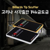 GORINA 고리나줄판 14K 금도금 [줄판], 은색