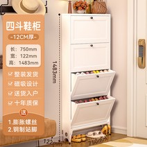 현관 슬림 신발장 집 철제 초박형 플립형 벽수납 공간절약형, 12. 4층 7512148cm