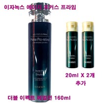 이자녹스 에이지 포커스 프라임 더블 이펙트 에멀전 160ml X 1개 + 20ml X 2개 추가/ 에이지포커스 로션, (160mlX1개+20mlX2개 추가증정)-1개