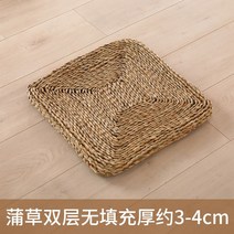 일본식 사각방석 라탄방석 4개세트 밀짚 쿠션 두꺼운 푹신한 명상 카페, 정사각형 잔디 이중 채워지지 않은  약 3-4cm 두께