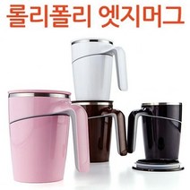 오슬로 보온 롤리폴리엣지머그텀블러 470ml (브라운)