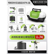 새차 세차 용품 새차선물 세차패키지 고압세차건 세차세제 세차버킷 새차건 50, Yuntu c5 1900w 16m 수도관 + 파냄