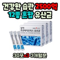 비피더스균 롱검 람노서스 생 유산균 말토덱스트린x3 제삼인산칼슘 프락토올리고당 락토바실러스 애시도필러스 폴리인산칼륨 식물성크림 프롤린 천연카제인 40대 50대 60대