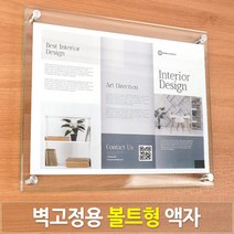 베스트몰 볼트형 벽걸이액자 A4 가족사진 웨딩 가훈 상장액자 가족사진액자 웨딩액자 가훈액자 a4액자 전시용액자