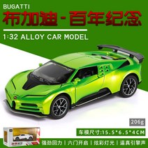 다이캐스트 자동차 모형 다이케스트 장난감 라이트 명품 라이트 차 럭셔리 부가티, 승용차