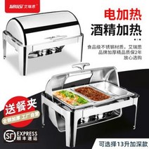 차핑디쉬 뷔페 호텔 스토브 식당 부페 보온 온난로 상용 스테인리스 전기 가열 아침, 옵션16, 1개