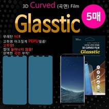 [에이치플러스몰] 갤럭시와이드4 A205 3D커브드 곡면필름 5매, 적용모델:갤럭시와이드4 / 수량:5매