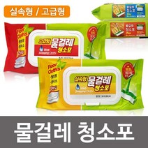 ENV507301물걸레청소포(선택) 캡형 청소 고급형 물티슈 실속형, 4고급형 대형25매