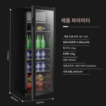 가정용 술냉장고 음료수 장윤정 냉장 와인 맥주 소주 1인 원룸 오피스텔 소형, BC-138