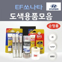 순정품 현대 EF쏘나타 자동차 붓펜 카페인트 도색 스프레이 차량용 EB 에보니블랙 JZ 라이트그린 NW 노블화이트 QD 어반그레이 UX 울트라실버 BX 브라이트실버 GU BX VV, 선택:투명마감용붓펜(모비스)