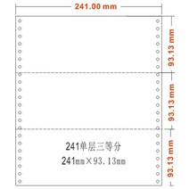 인쇄지 PC 2련 3련 이등분 스리엔 5 결합 삼등분 육련 송장 마저도 종이를 만들다 출고증 2527056686, 241-1 층 3 등 부 70 g80