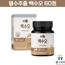 백하수오 백수오 정 추출물 먹기편한 백수호 가루 분말 50대 60대 여자 여성 열수추출 60정