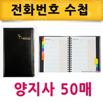 양지사 인덱스텔 25호