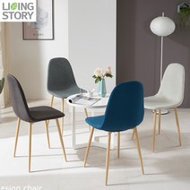 스테이체어 디자인체어 부엌의자 거실의자, 터키블루