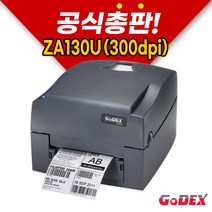 [GODEX] 고덱스 ZA130u(300dpi) 데스크탑프린터 소형프린터 라벨 프린터