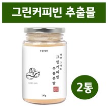 그린커피빈 서양 호화 탕국 클로로겐산 생두 원두 디카페인 보리 커피 쏙차 효능 인도산, 2set, 230g1통