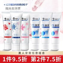 블랙 극 화이트 티 대단히 건장함 총총한 별 선명한 누렁니 제거 때 미백 말투 스위트 정부측 3009643545, 티 대단히 건장함 용정 그린티 120