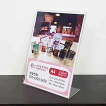 365W404AE3 아크릴 L자형 A4/ 메뉴꽂이 꽂이 게시판 안내판 회전 3단 메뉴판 메뉴북 투명 투명4p 식당 카페 고급 제작 간편 디자인 테이블, 세로형