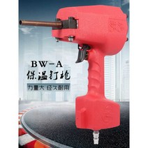 화스너건 절연 네일건 외벽 단열 에어 공압 보드 폼, BW-A  + 못 3개