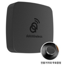 AAWireless 무선 안드로이드 오토 동글 전용 거치대 간편한 연결 App 무료 호환, AAWireless 2022