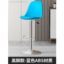 홈바의자 스탠딩 체어 접이식 아일랜드 식탁 바텐더 키높이 바텐 북유럽 바 체어 리프트 회전바 스툴 백, 21 21