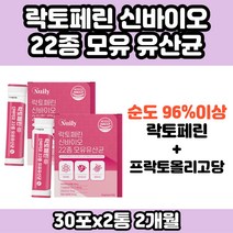 온가족 순도 96% 락토페린 LGG 람노서스 모유 유산균 락토바실러스 엘지지 LGG 람노서스 여성 임산부 가세리