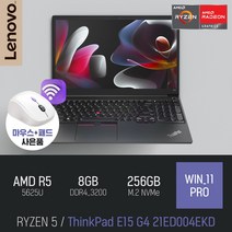 Lenovo ThinkPad E15 G4 21ED004EKD [무선 마우스 증정], WIN11 PRO, 8GB, 256GB, 라이젠5, 블랙
