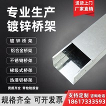 케이블 트레이 금속 아연 도금 와이어 트로프 케이블 브리지 스테인레스 스틸 브리지